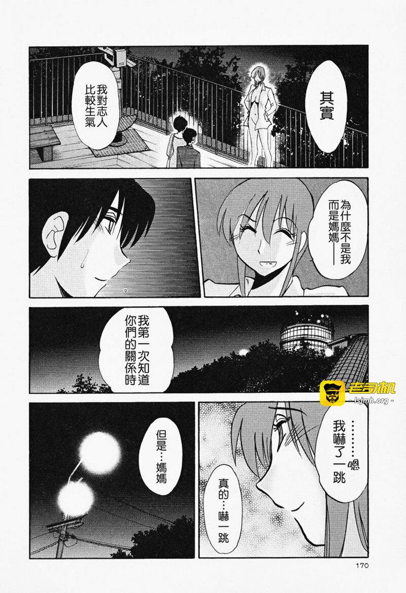 第1话 第 171 页