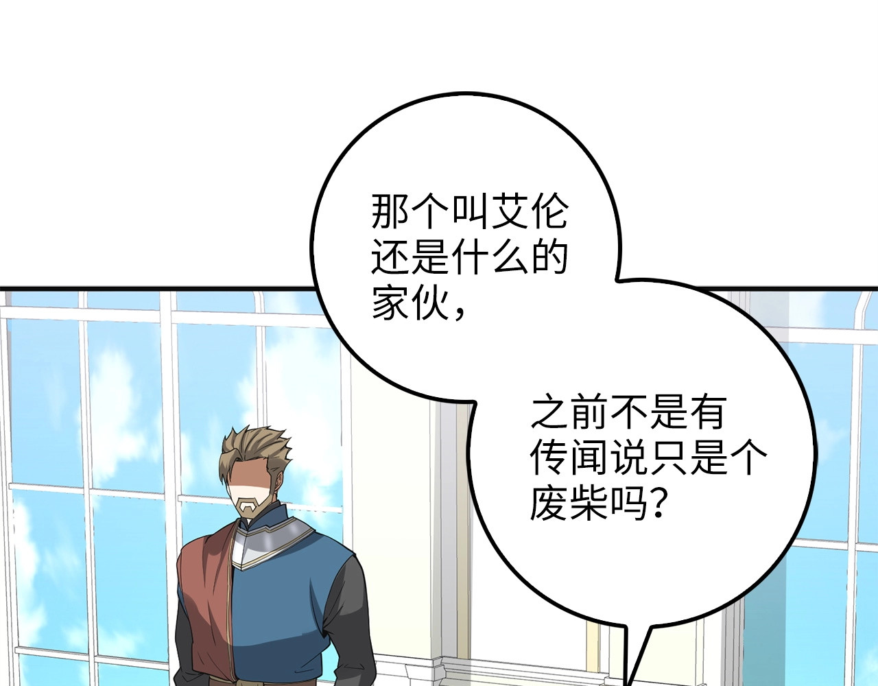 第35话 深夜拜访 第 124 页
