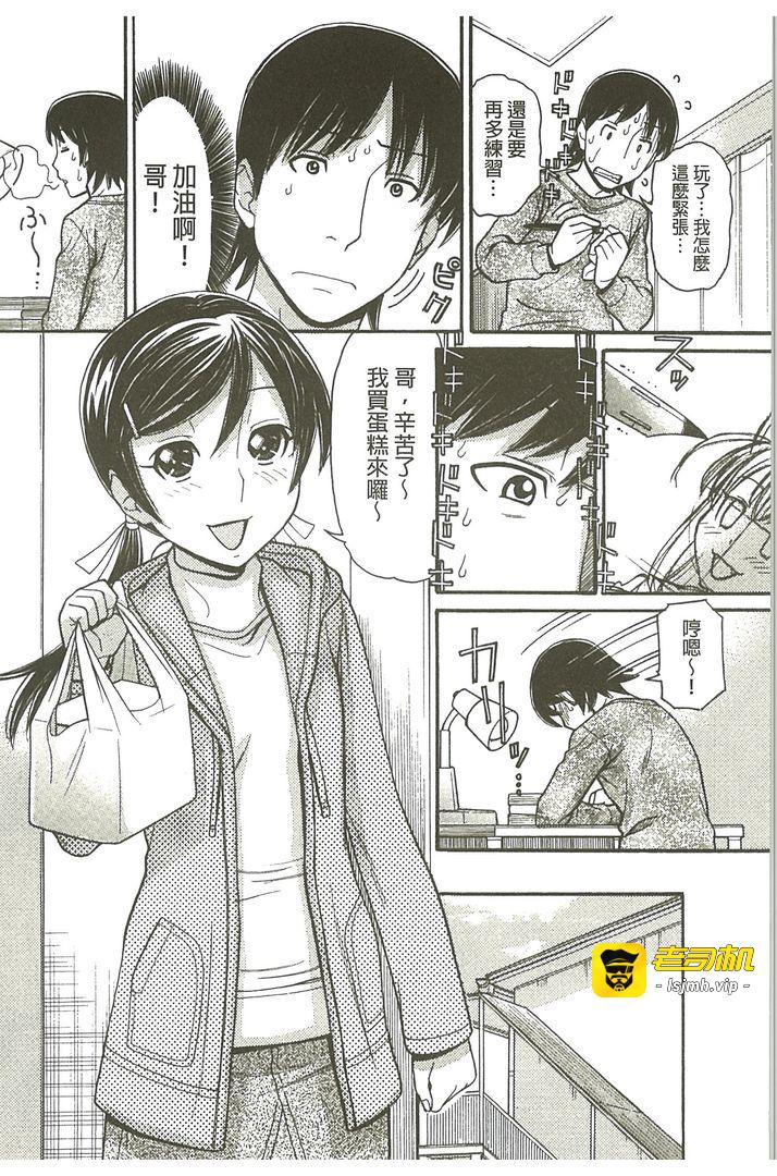 我的大哥哥是漫画家喔 第1话 - 171