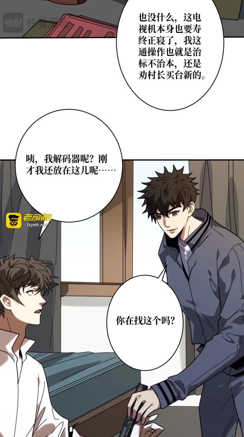 第4话 去上学？ 第 37 页