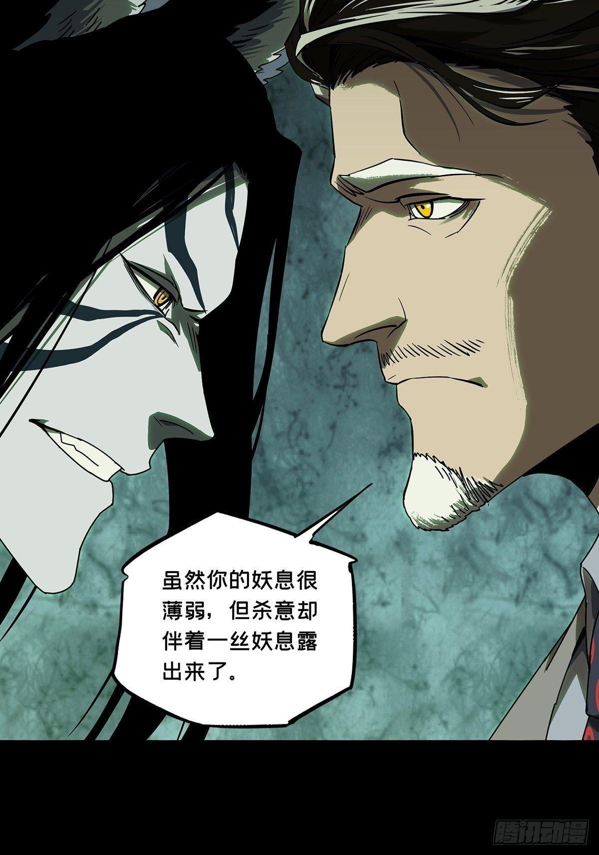第九十六章/灵息中 第 16 页