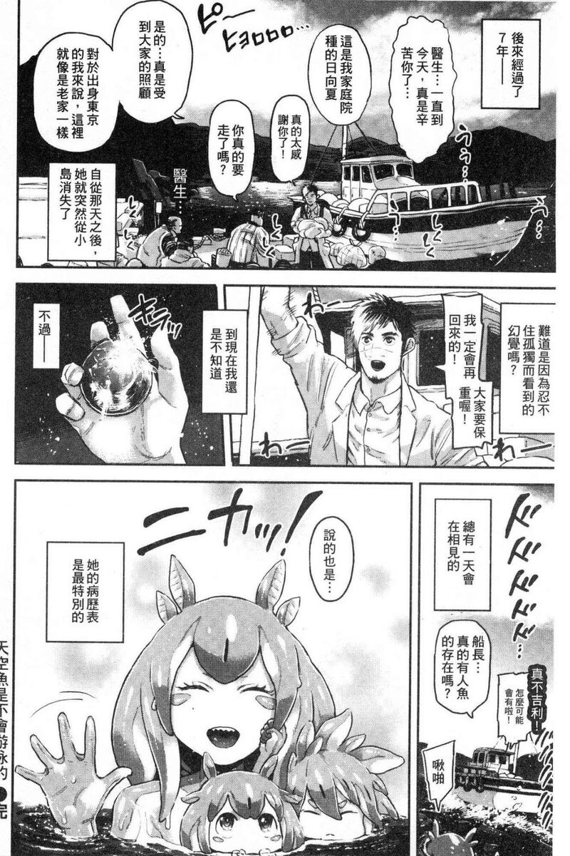 性爱区域 第1话 - 78