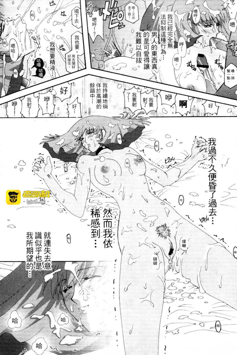 哈曼的野望2 (机动戦士ガンダムΖΖ) 第1话 - 9