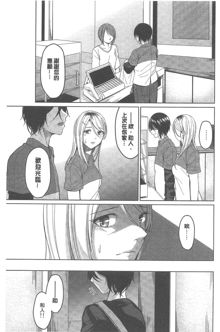 第1话 第 164 页