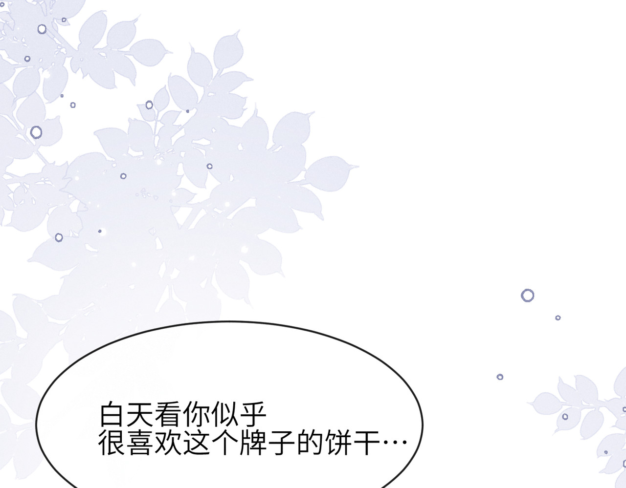 第06话：联手斗流氓 第 142 页