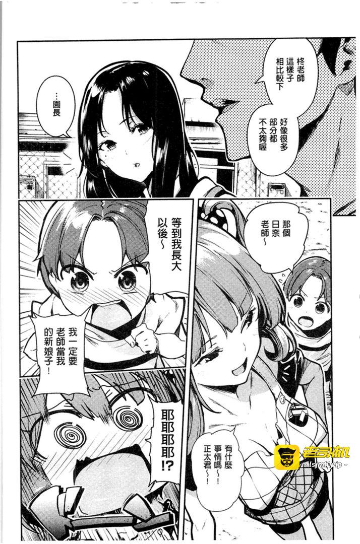 第1话 第 93 页