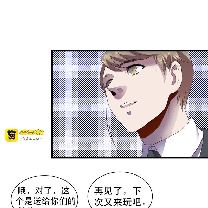 第27话 致亲爱的爸爸妈妈 第 49 页