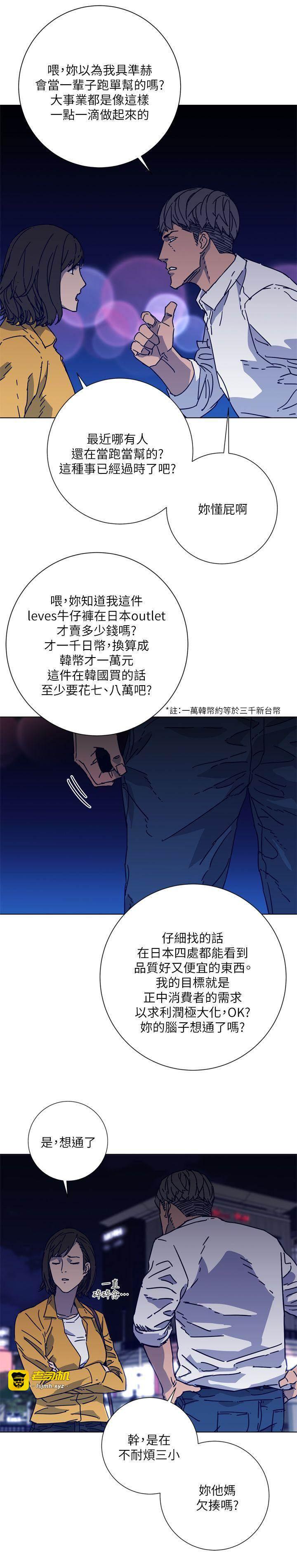 第2季-第3话 第 3 页