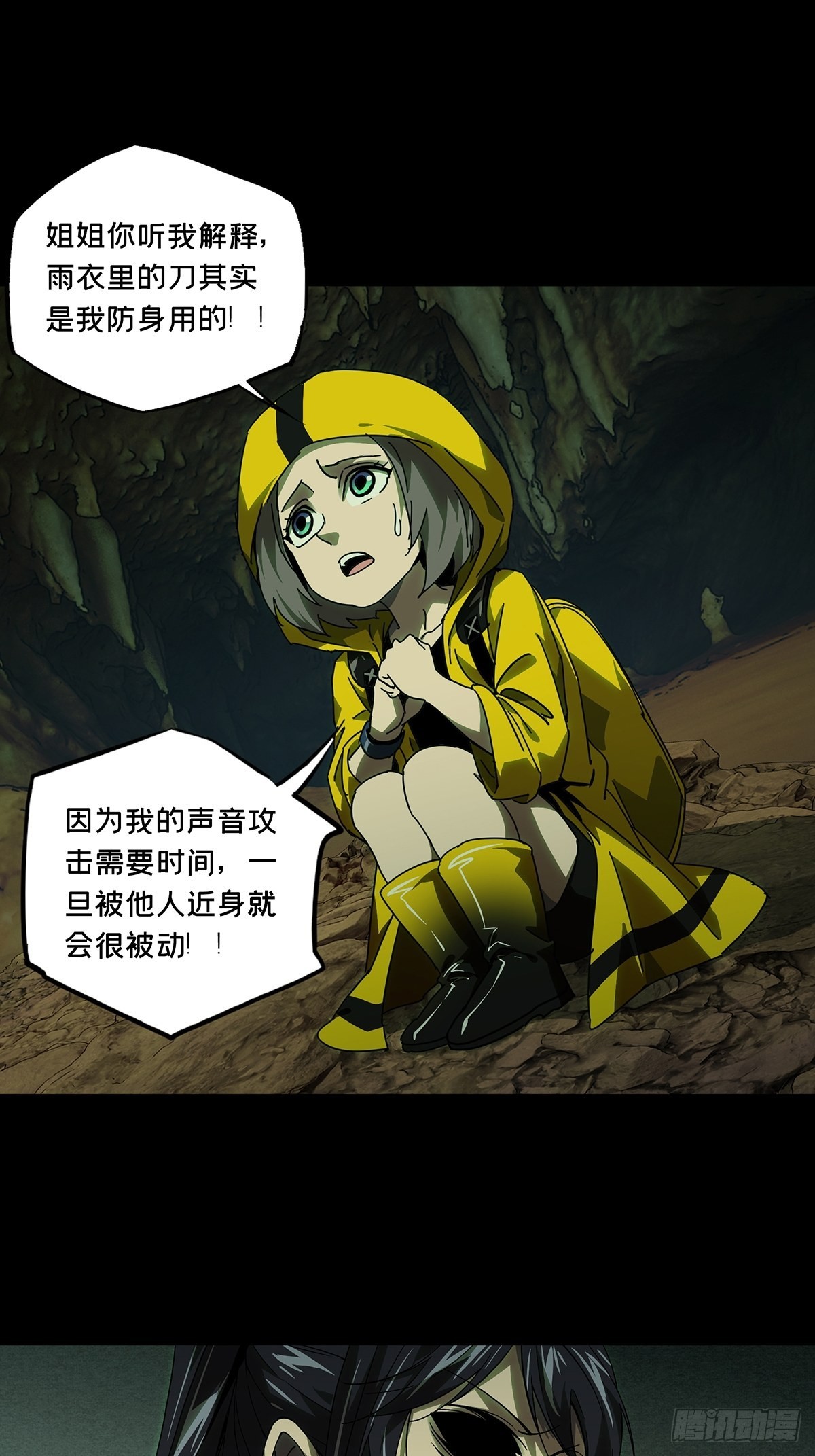 第二百三十五章/得分上 第 30 页