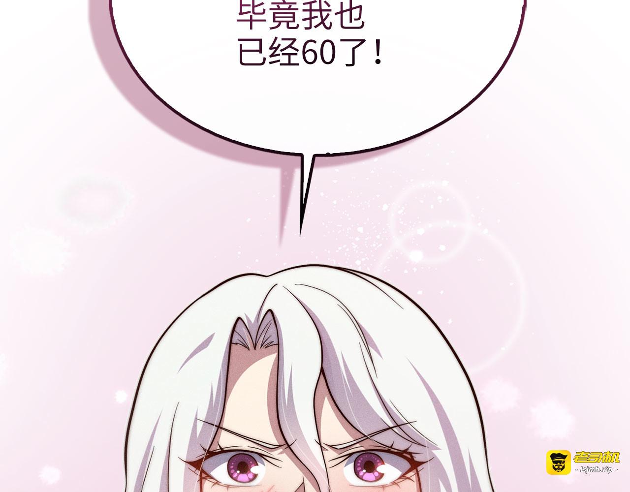 第122话 神族的存在 第 35 页