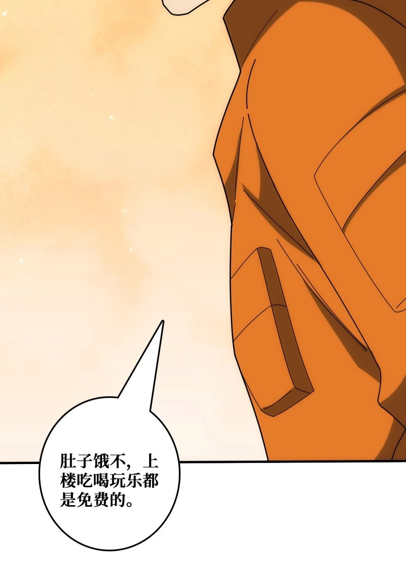 第38话 看门狗 第 16 页