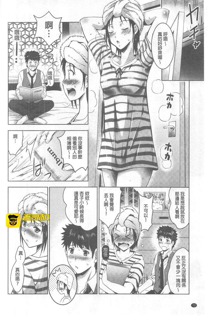 第1话 第 73 页