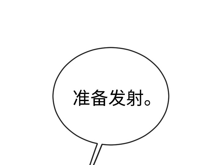 第二季 第90话 第 72 页