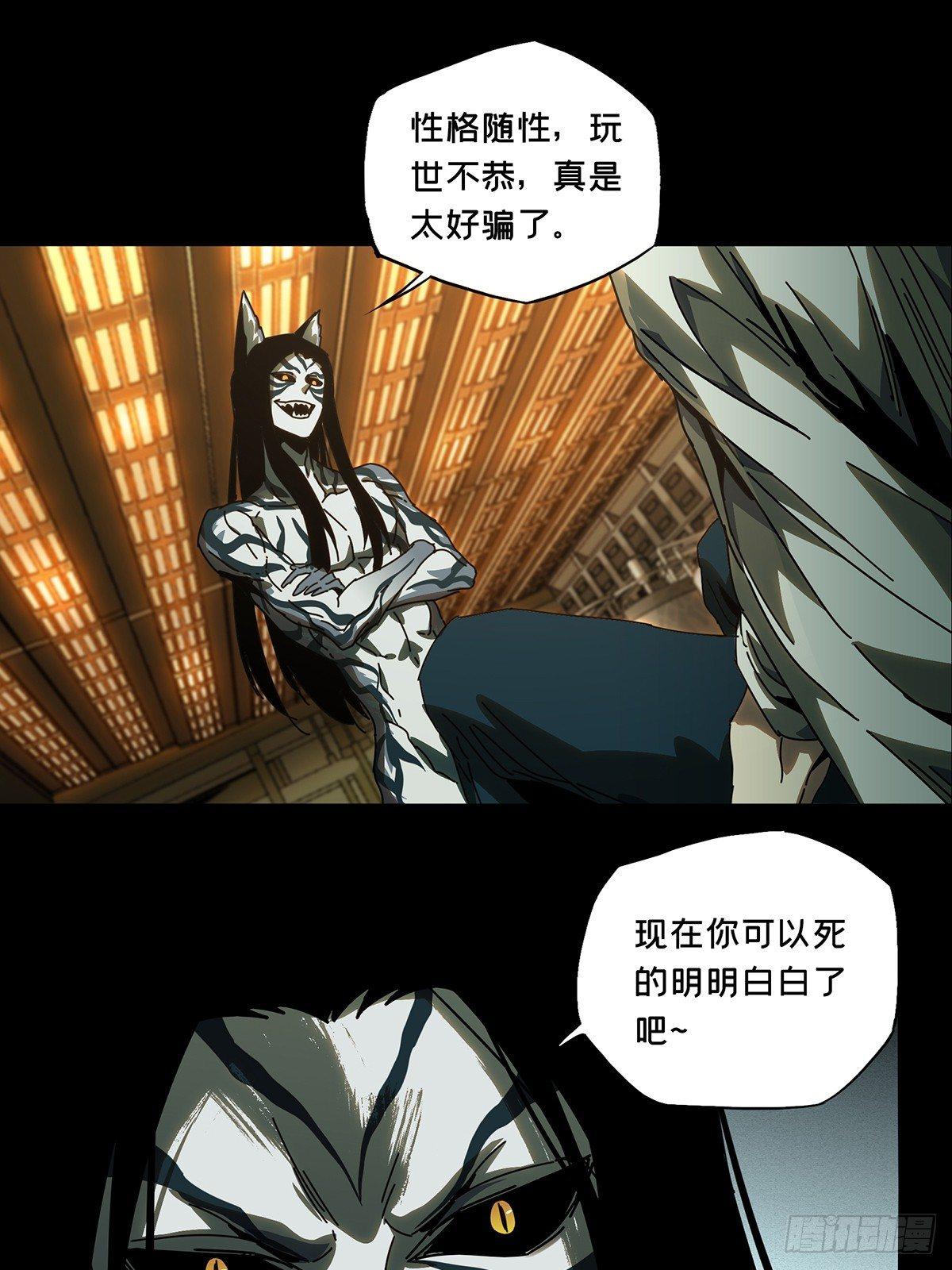 第七十四章/真相上 第 22 页