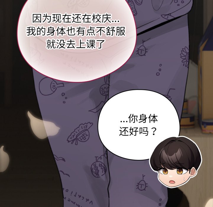 第32话 第 140 页