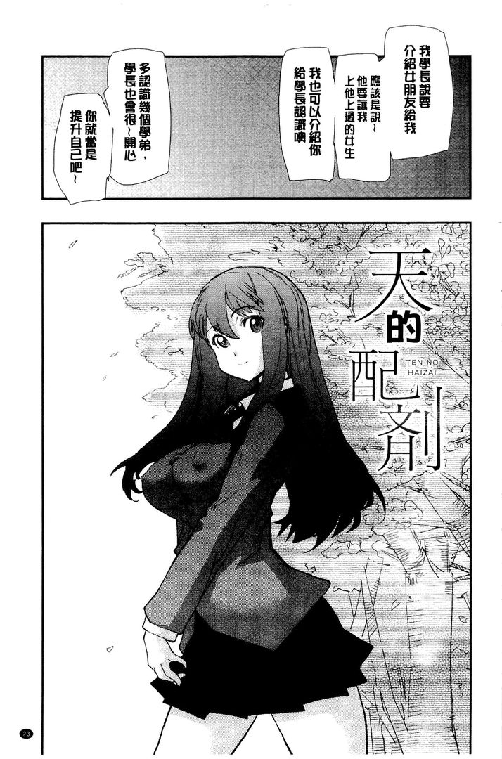 第1话 第 24 页
