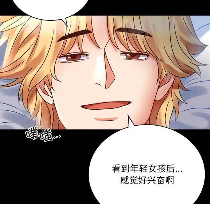 第26话 第 8 页