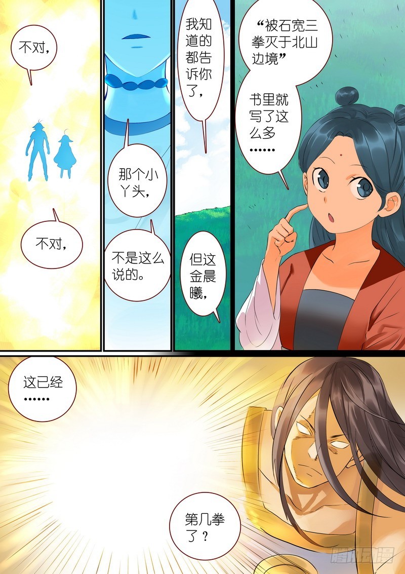 总290·高端红线仙的操作 第 6 页