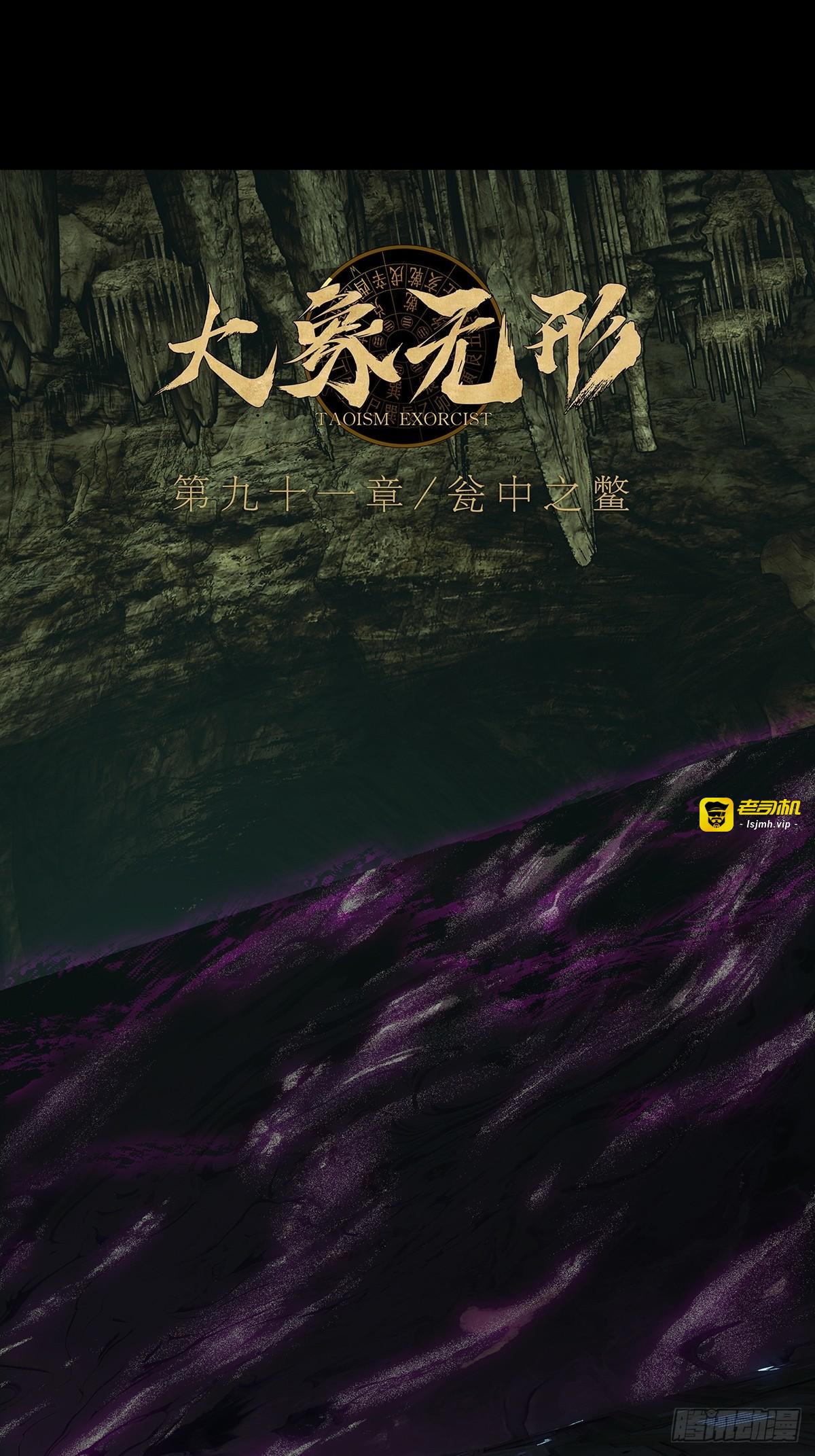 第二百六十八章/瓮中之鳖上 第 5 页