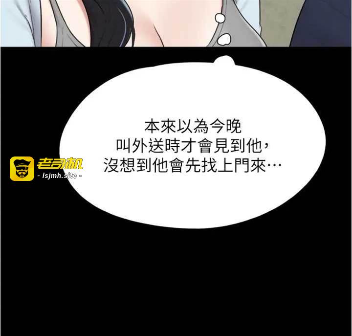 第12话  越陈越香的前女友 第 9 页