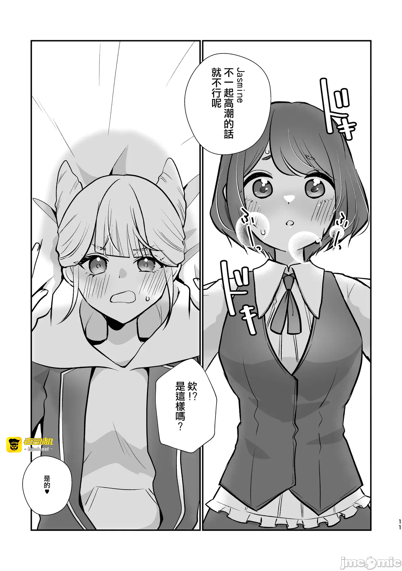 第一话 第 13 页