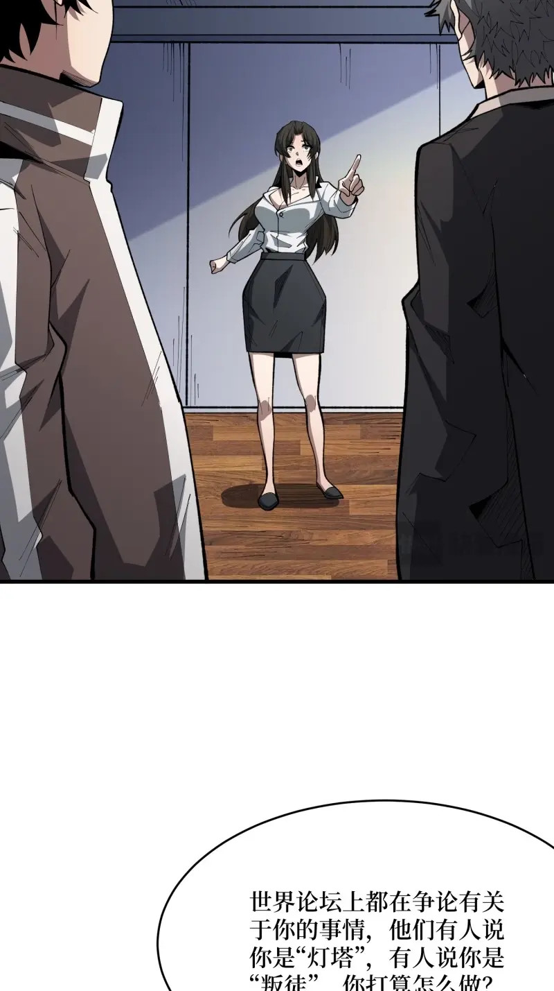 第85话 第85话 你终于要出声了吗？ 第 42 页