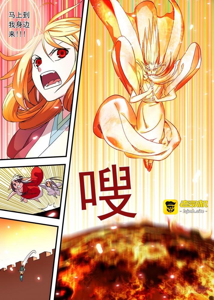 048·月初与红红4（上） 第 5 页