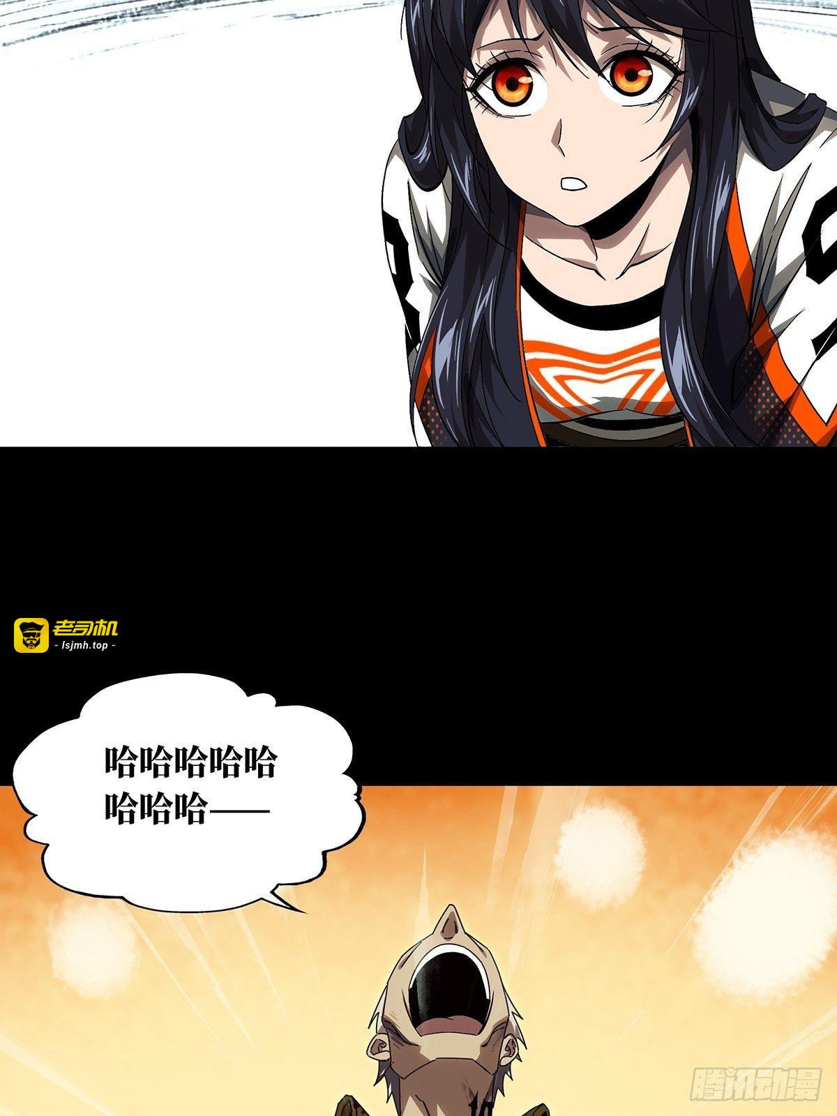 第一百五十五章/异变上 第 27 页