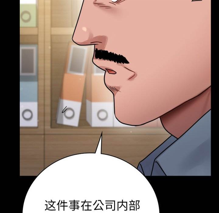 第62话 第 20 页