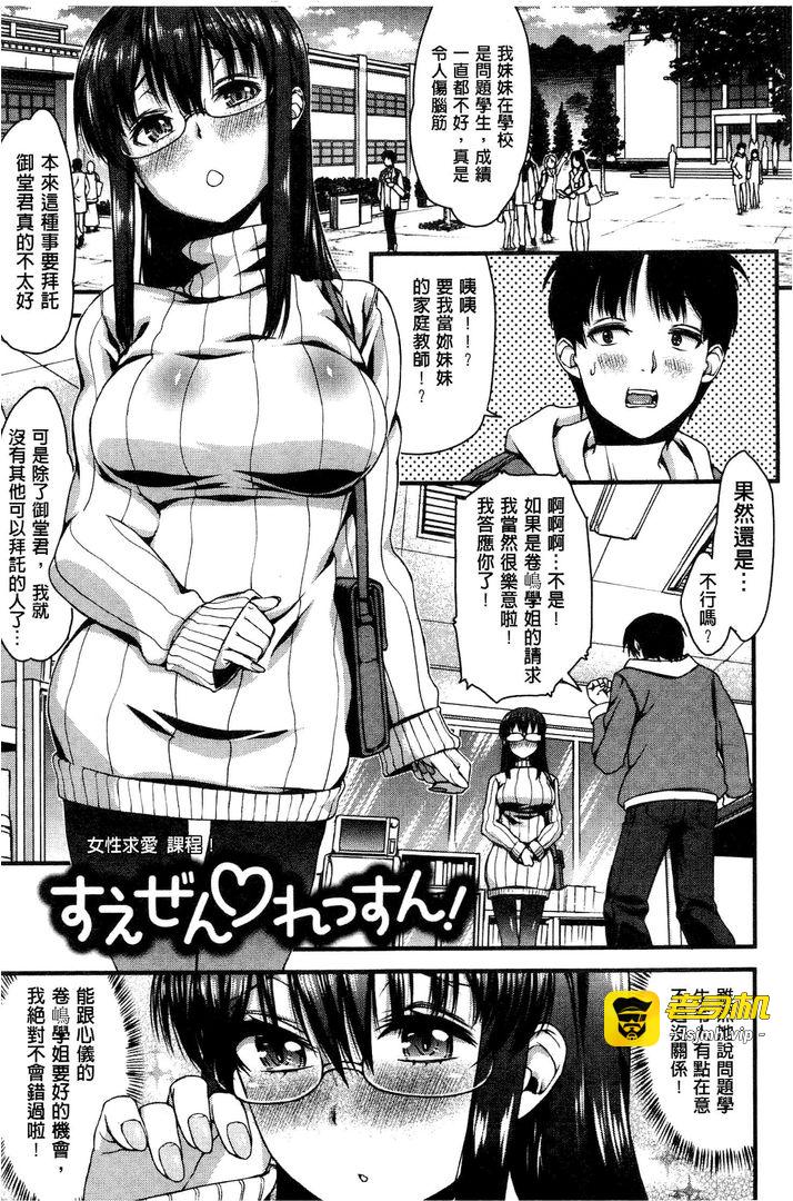 淫行的液体 第1话 - 107