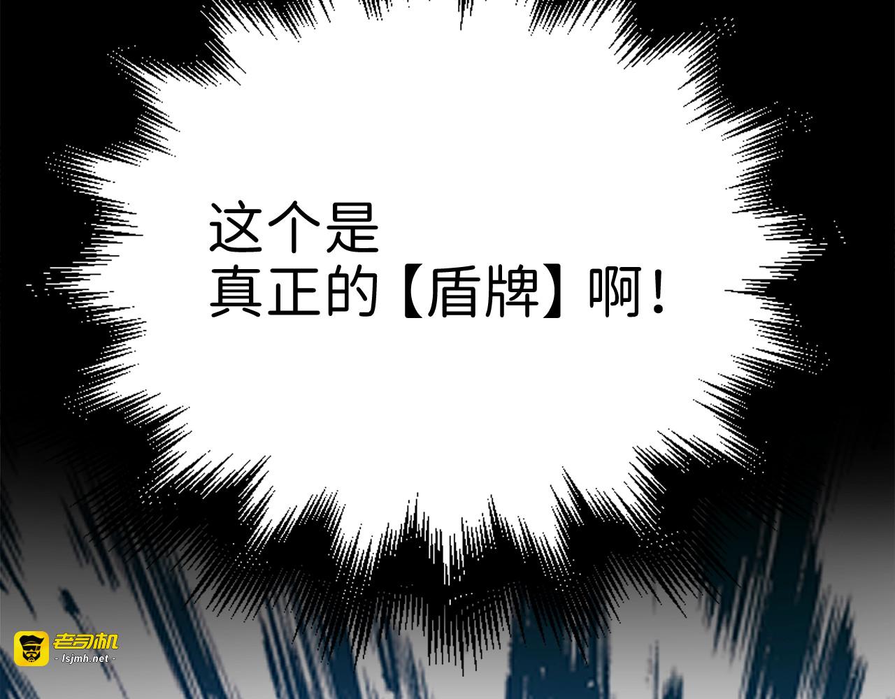 第77话 魔剑师 第 229 页