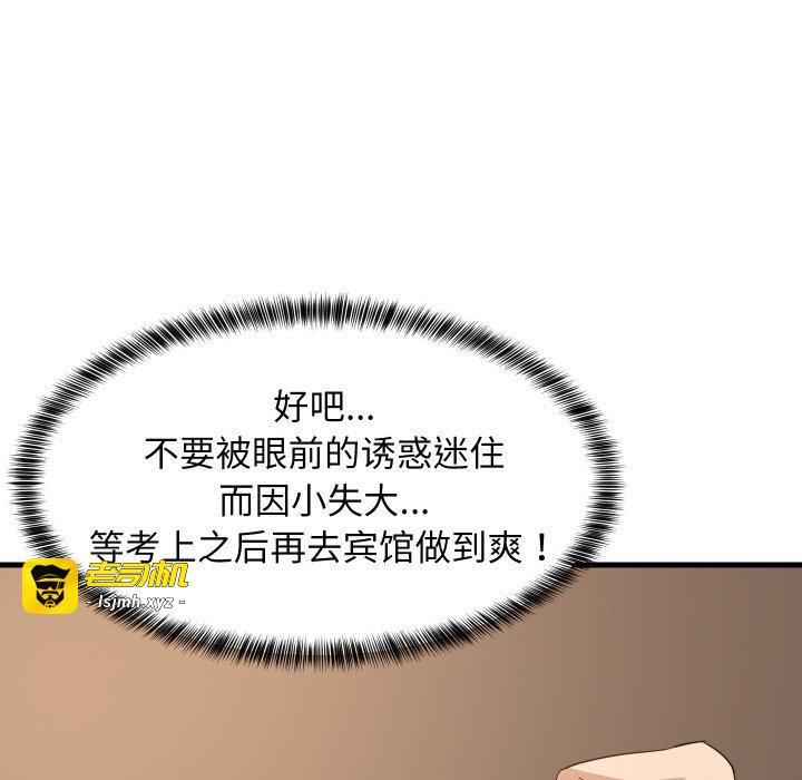 第60话 第 123 页