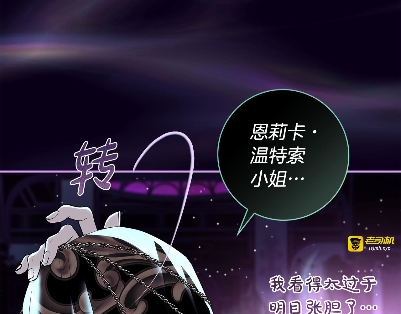 第一季 完结话 你是我的心脏 第 29 页
