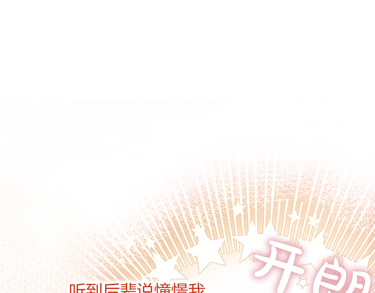 第61话 要有自信 第 36 页