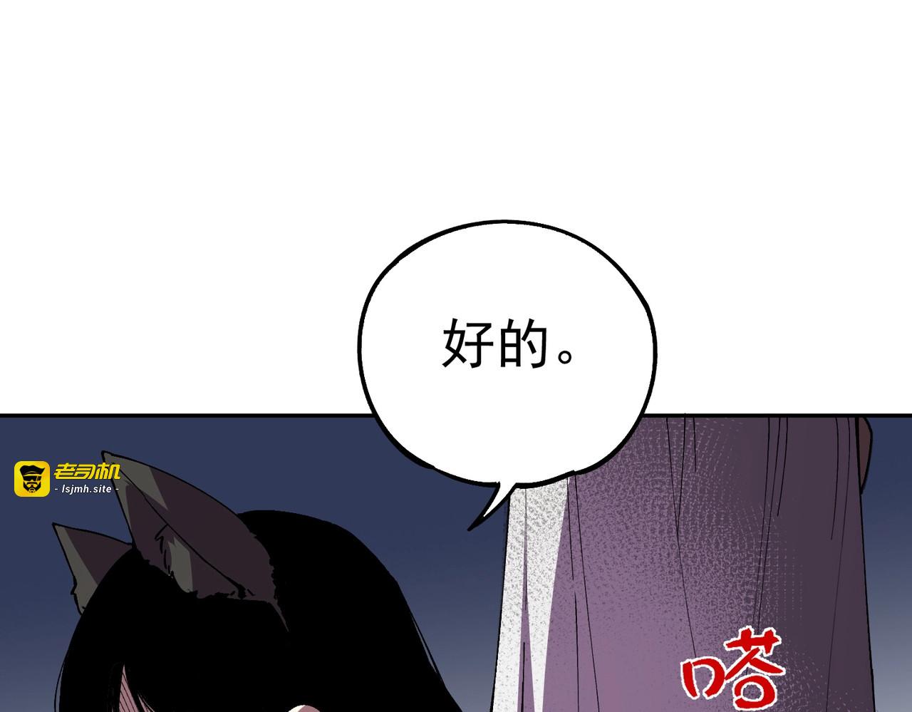 第31话 暗黑萝莉？太危险了！ 第 79 页