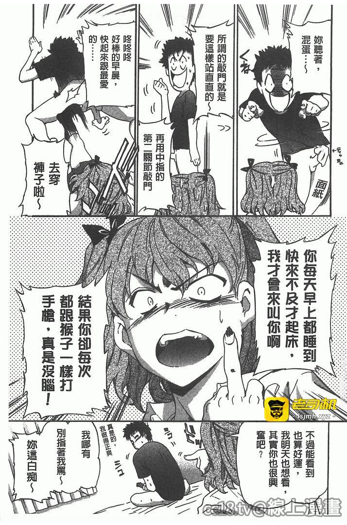 第1话 第 67 页