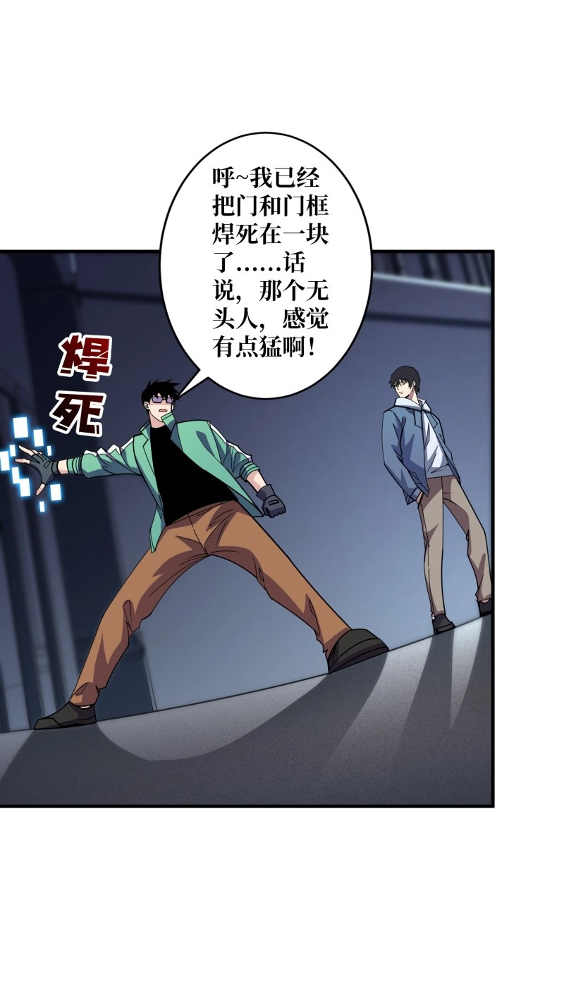 第152话 第152话 梦与现实 第 16 页