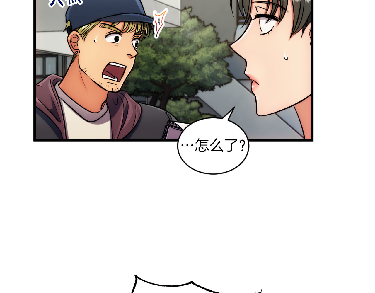 第70话 第 30 页