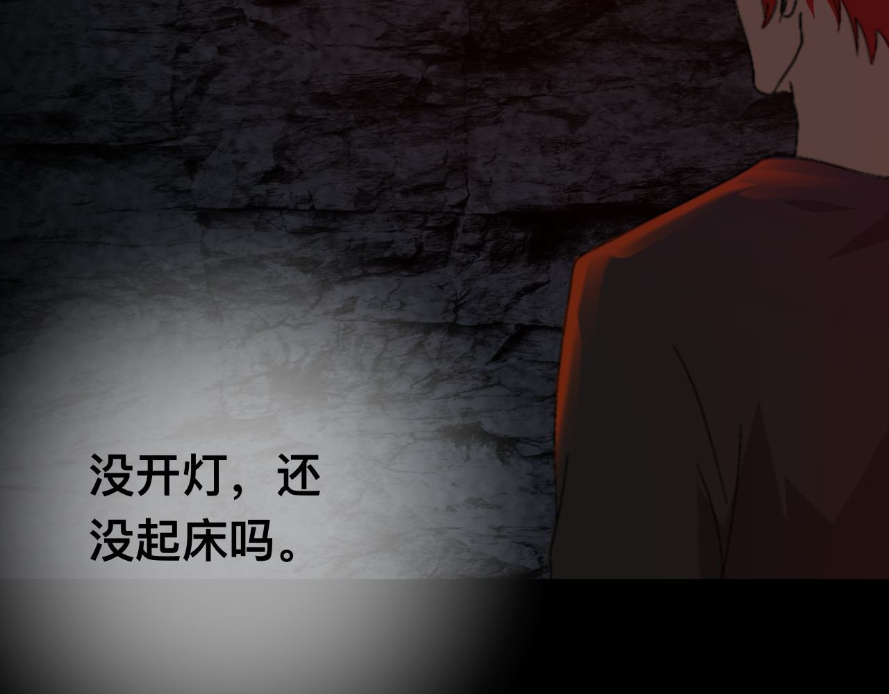 第二话  我来自哪里 第 8 页