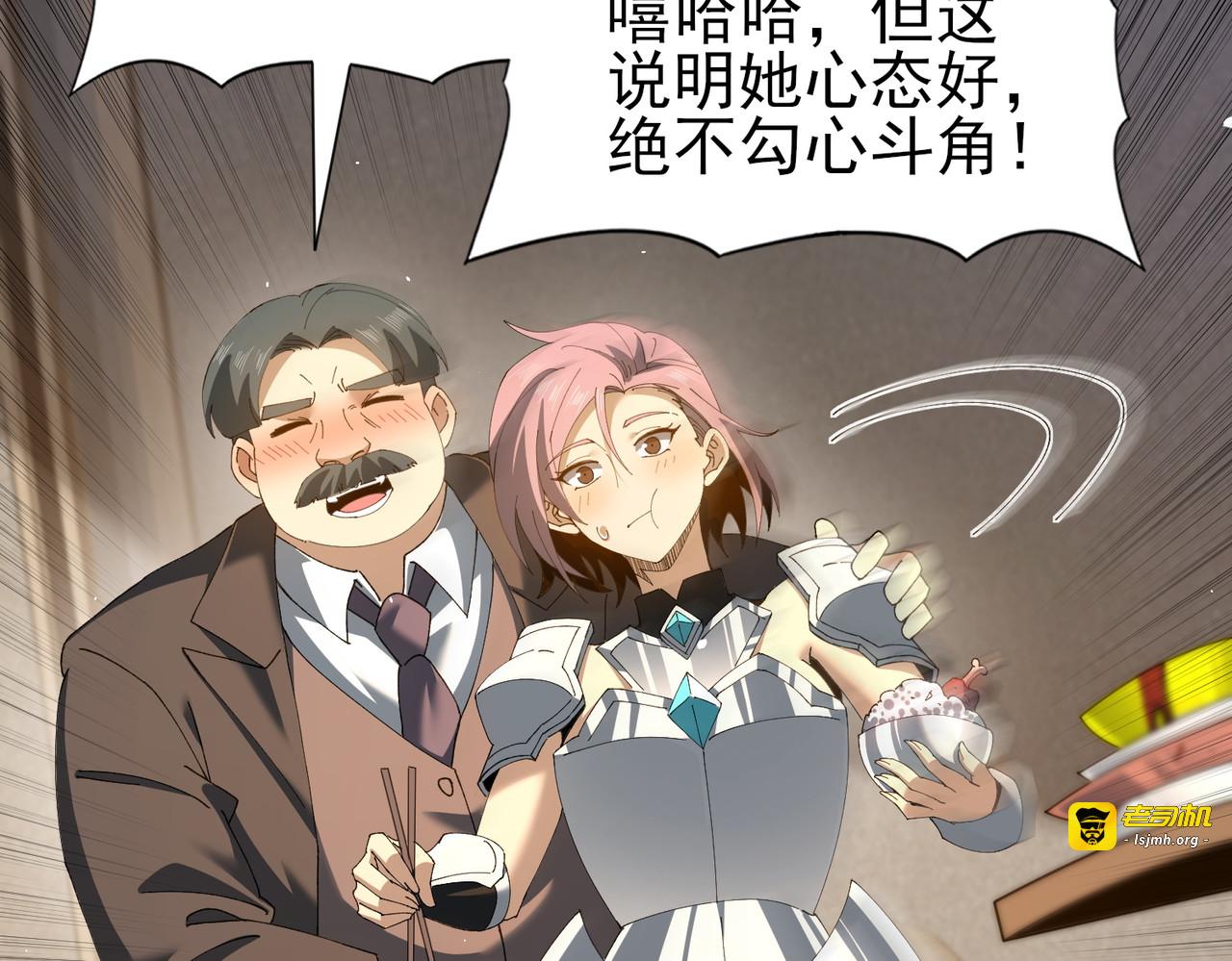 第160话 乘龙快婿争夺战 第 143 页
