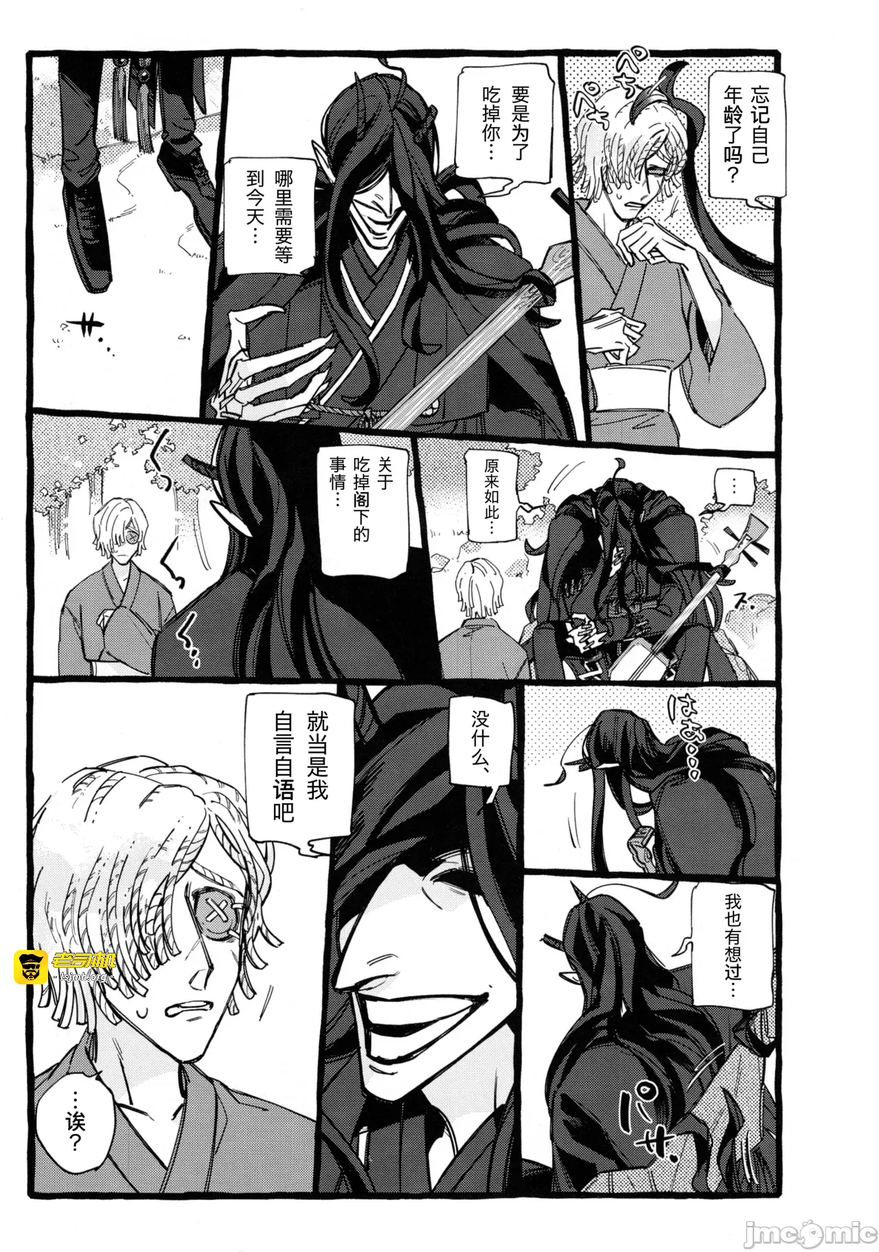 第一话 第 41 页