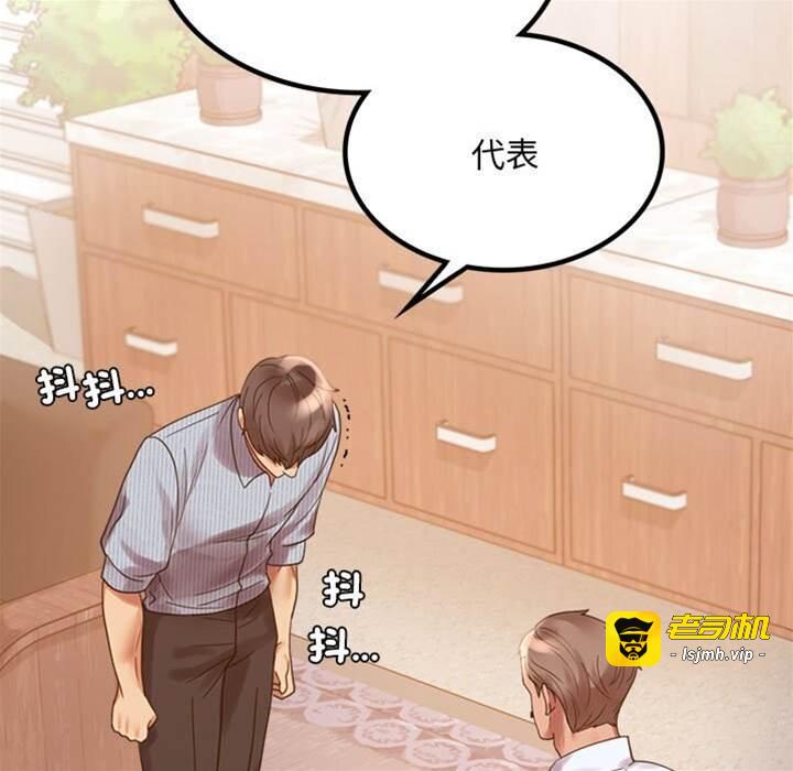第18话 第 29 页
