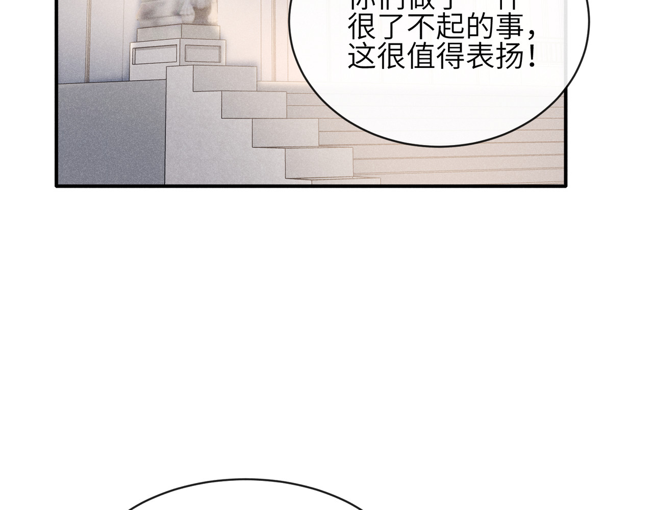 第06话：联手斗流氓 第 116 页