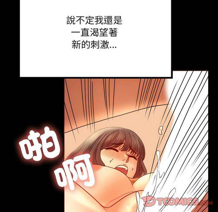 第7话 第 30 页