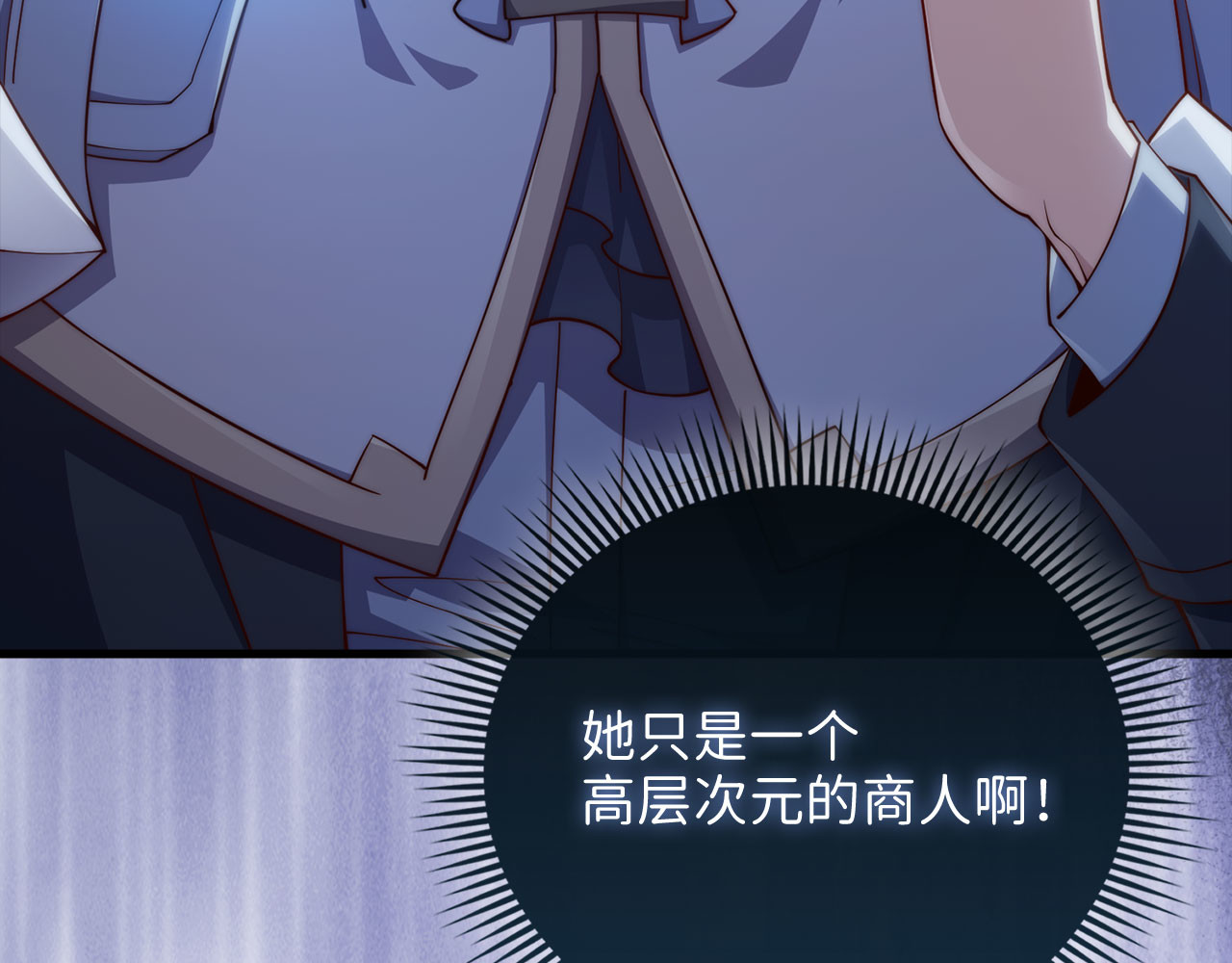 第148话 神的由来 第 192 页