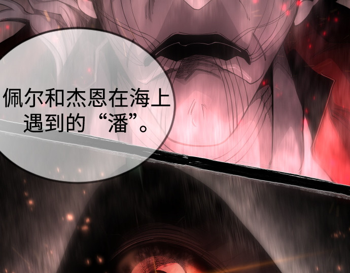 第二季 第103话 第 262 页