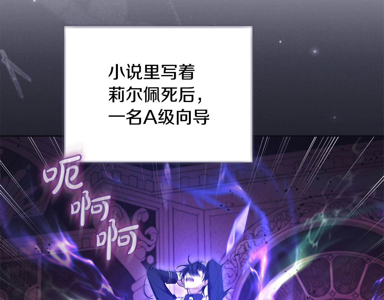 第13话 原女主登场 第 128 页