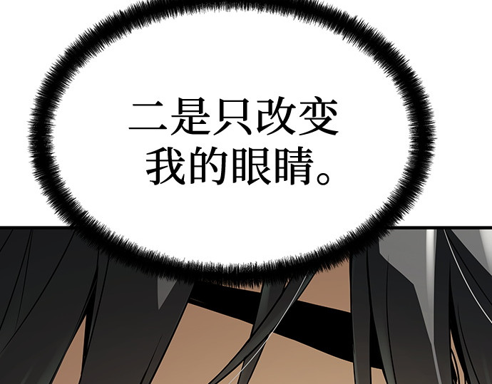第58话 第 4 页