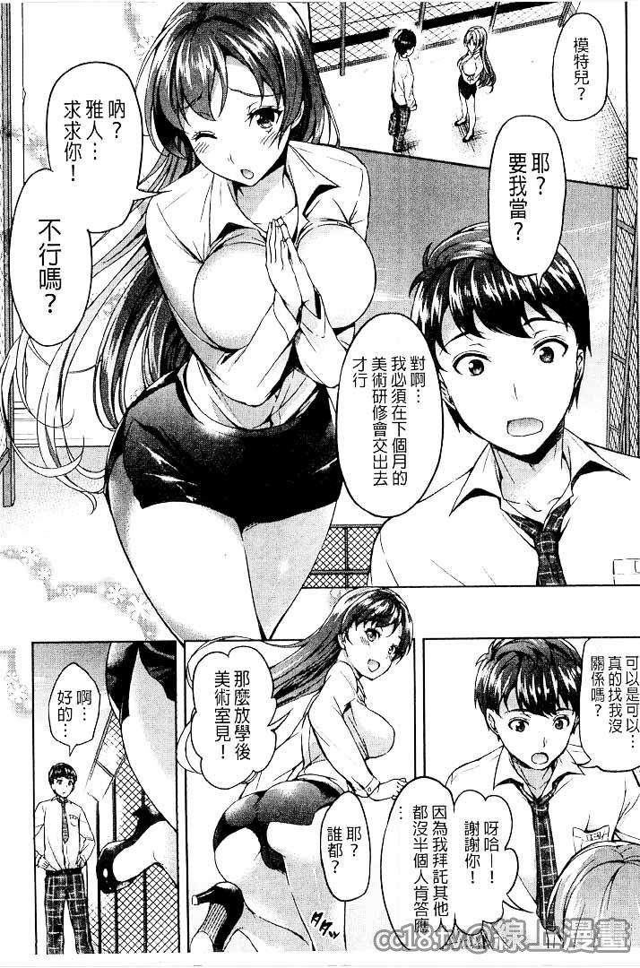 第1话 第 6 页