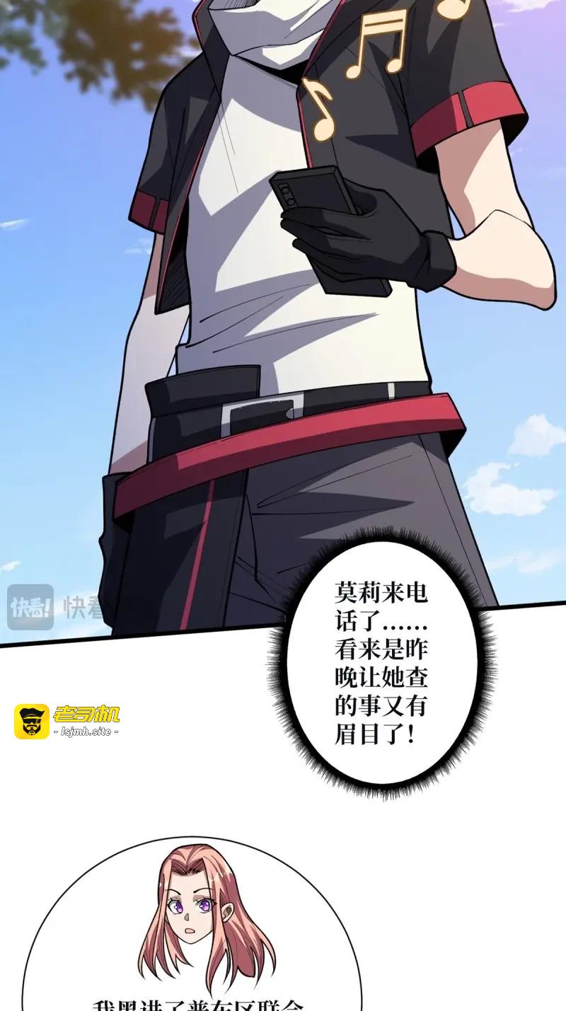 第51话 第51话 这么能忍？ 第 15 页